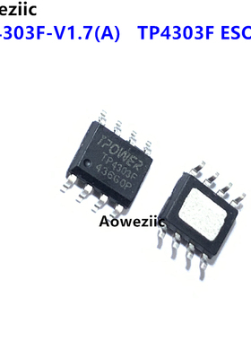 TP4303F-V1.7(A) 印丝 TP4303F ESOP-8 移动电源芯片IC 全新原装
