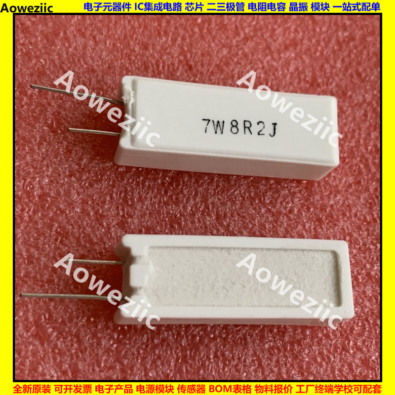 电子元器件 BOM清单报价一站式配单原装正品