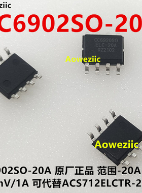 CC6902SO-20A 正品 范围-20A-20A 100mV/1A可代替ACS712ELCTR-20A
