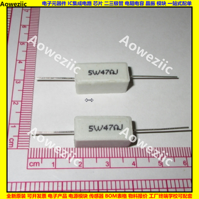 5W 47RJ 5W47RJ 5W47ΩJ 5W47欧 卧式水泥电阻 陶瓷电阻 5W47ohm