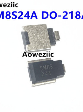 1个 SM8S24A DO-218AB 单向TVS 24V截止 瞬态抑制二极管 全新原装