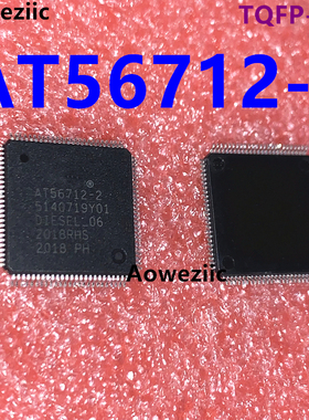 AT56712-2 TQFP-100 汽车电脑板易损维修芯片IC 散新现货