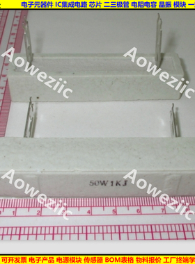 50W1KJ SQZ 双尖插脚水泥电阻 50W1K 插片陶瓷 1000ΩJ RJ ohm 欧
