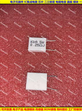 5W 0.25RJ 5WR25J 0.25ΩJ 0.25欧 立式无感水泥电阻 陶瓷0.25ohm