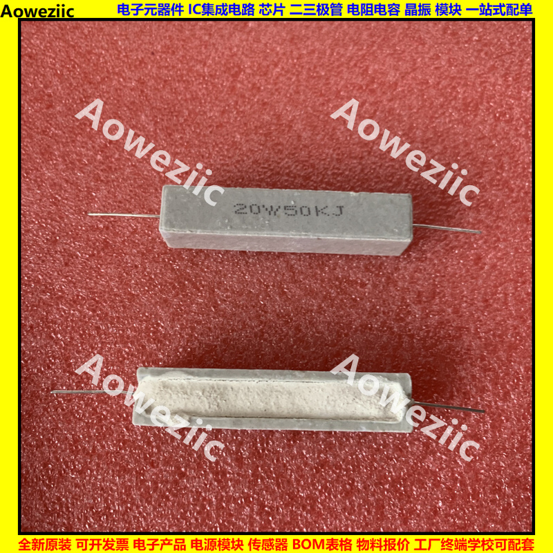 20W50KJ 20W50K 50K 卧式水泥电阻 陶瓷电阻 20W50000RJ ΩJ ohm