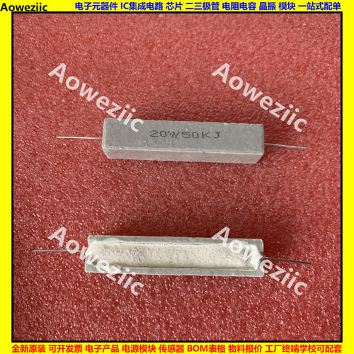 全系列水泥电阻R=&Omega;=ohm=欧姆 SQP 精度&plusmn;5%