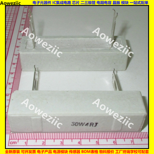 插片陶瓷电阻 30W4欧 4ohm 30W4ΩJ 30W4RJ SQZ 双尖插脚水泥电阻