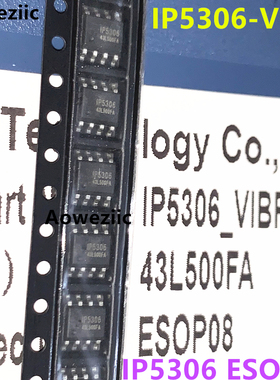 IP5306-VIBR ESOP-8 IP5306 2.1A充电2.4A放电高集成度移动电源IC
