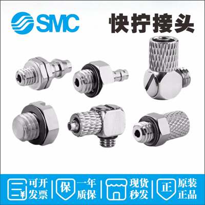 SMC微型宝塔接头M-3/4/5/6AU/ALU/ALHN/ATHU/5H/HL/HLH-2-3-4-6