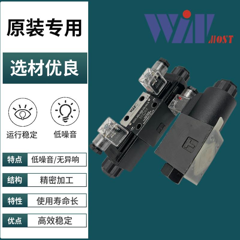 WINMOST峰昌WD-G02-C2-A2-N-9 D2 C4 C3 C5 C6 C10 G03电磁换向阀 电子元器件市场 其它元器件 原图主图