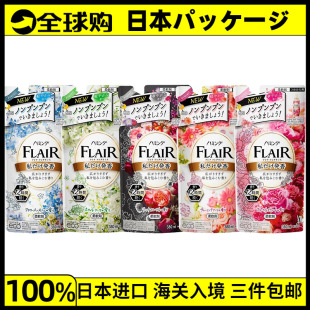 日本KAO花王FLAIR衣物除菌柔顺剂消臭留香除皱防静电替换装 380ML