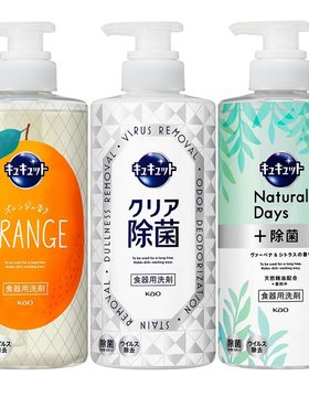 日本花王洗碗洗洁精洗涤剂除菌