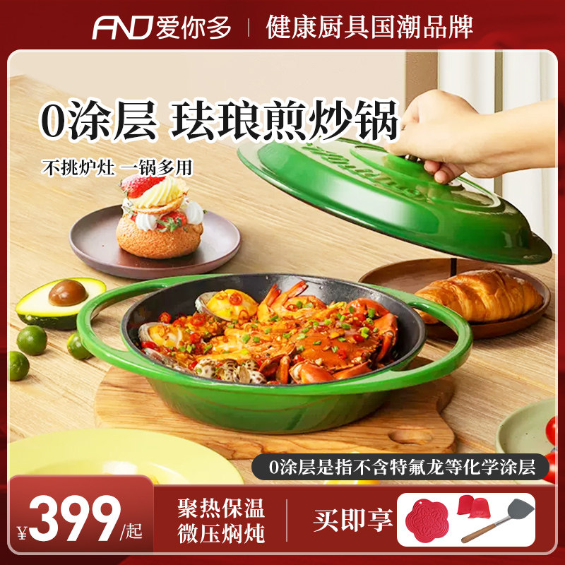 爱你多珐瑯锅铸铁焖焗锅家用炖锅炖盅砂锅汤锅焖烧锅不沾锅多功能