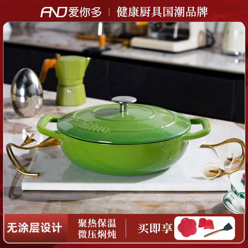 爱你多珐琅锅铸铁海鲜26cm焖炖