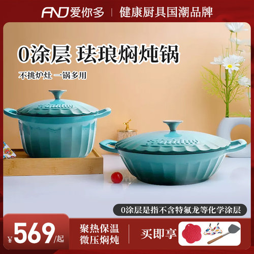 爱你多珐瑯锅铸铁锅家用炖锅炖盅平底汤锅焖烧锅不沾锅海鲜锅砂锅