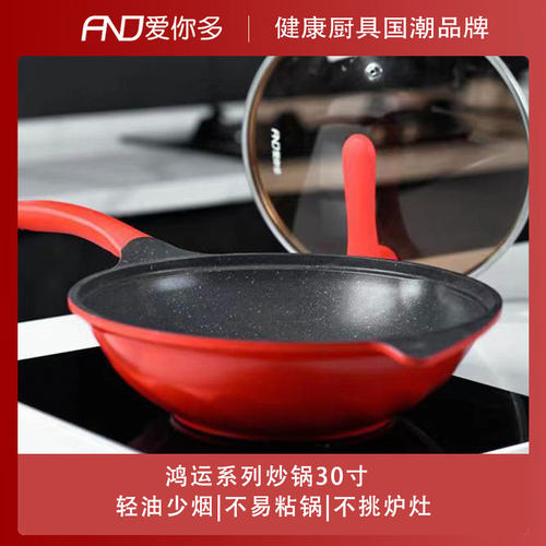 爱你多不粘锅电磁炉燃气通用