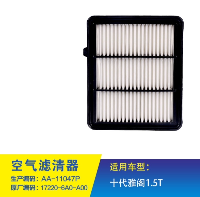适配本田十代雅阁18-19年款1.5英诗派1.5T空气格空气