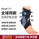 美国DJO Aircast A60硬护踝韧带损伤专业防崴脚踝关节骨折护具