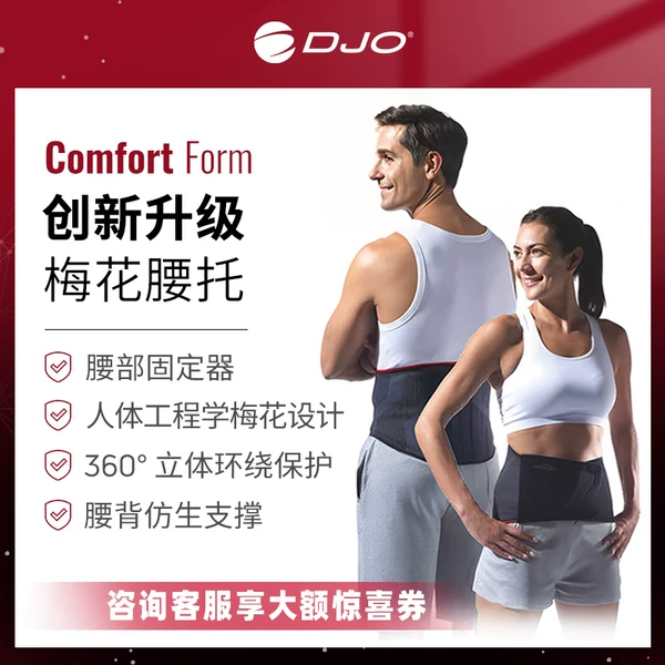 Товары от djoglobal医疗器械旗舰店