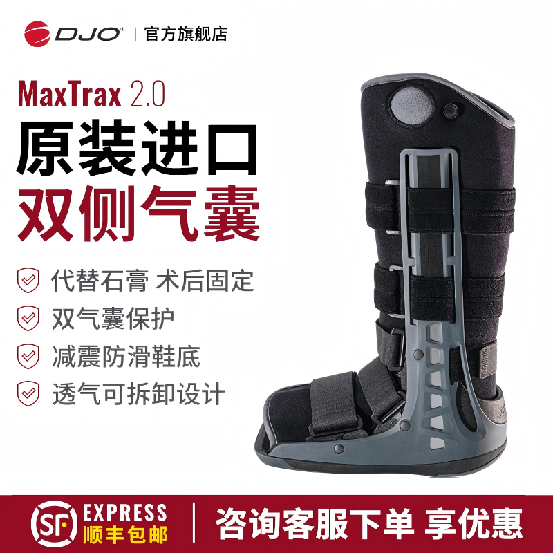 Procare医用跟腱靴脚踝骨折跟腱断裂术后支具踝关节固定助行靴