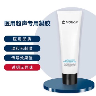 【配件】Motion默逊超声波及电刺激专用凝胶医用耦合剂超声凝胶