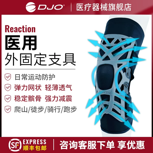 Товары от djoglobal医疗器械旗舰店