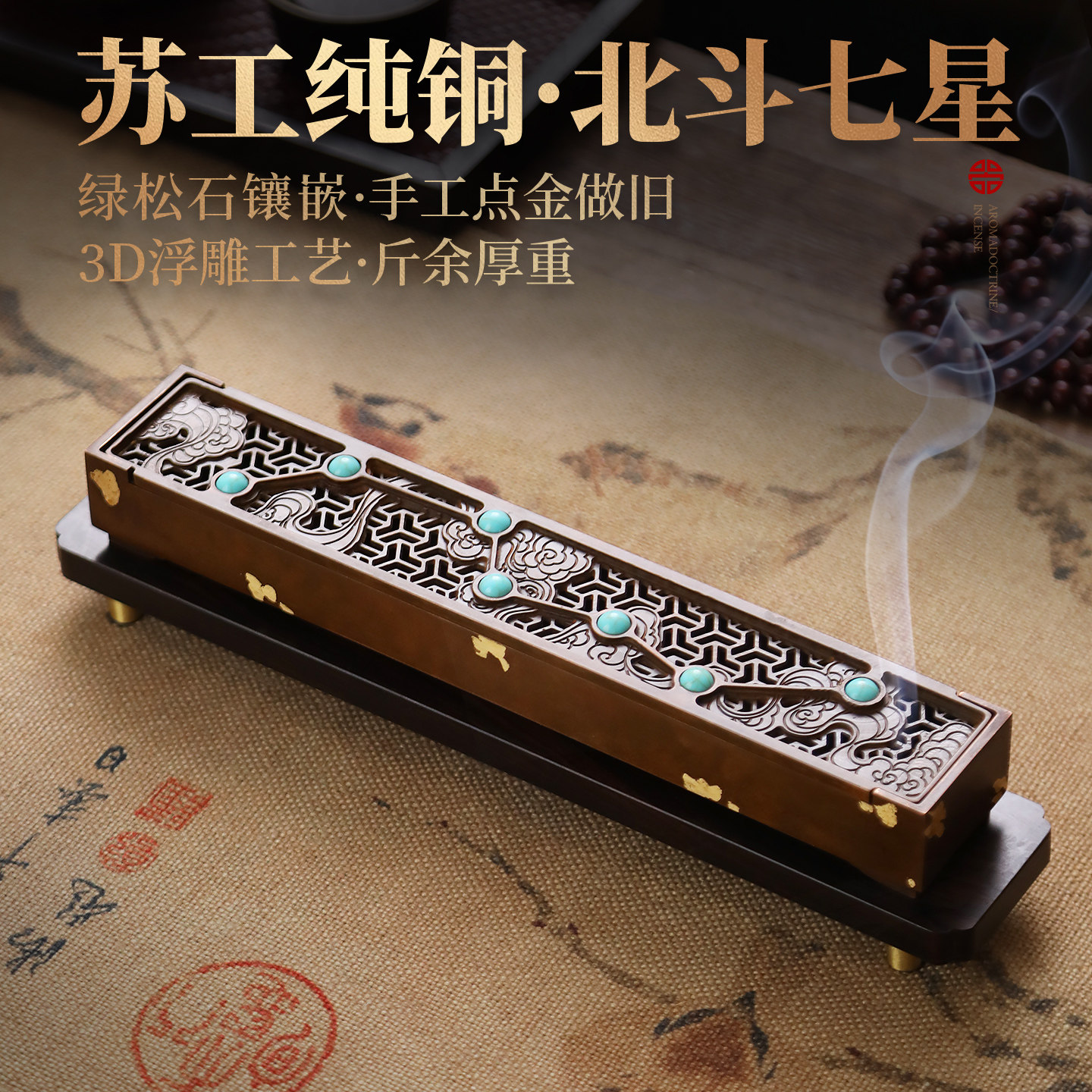 中式禅意纯铜卧香盒家用室内线香盒沉香檀香熏香炉茶道摆件香器