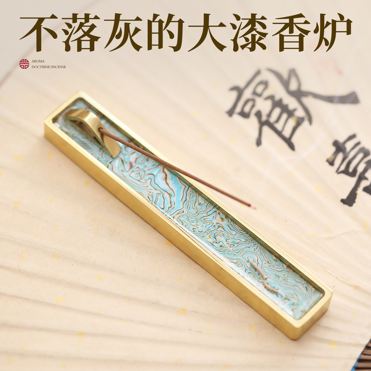 非遗螺钿家用室内沉香熏香铜香插