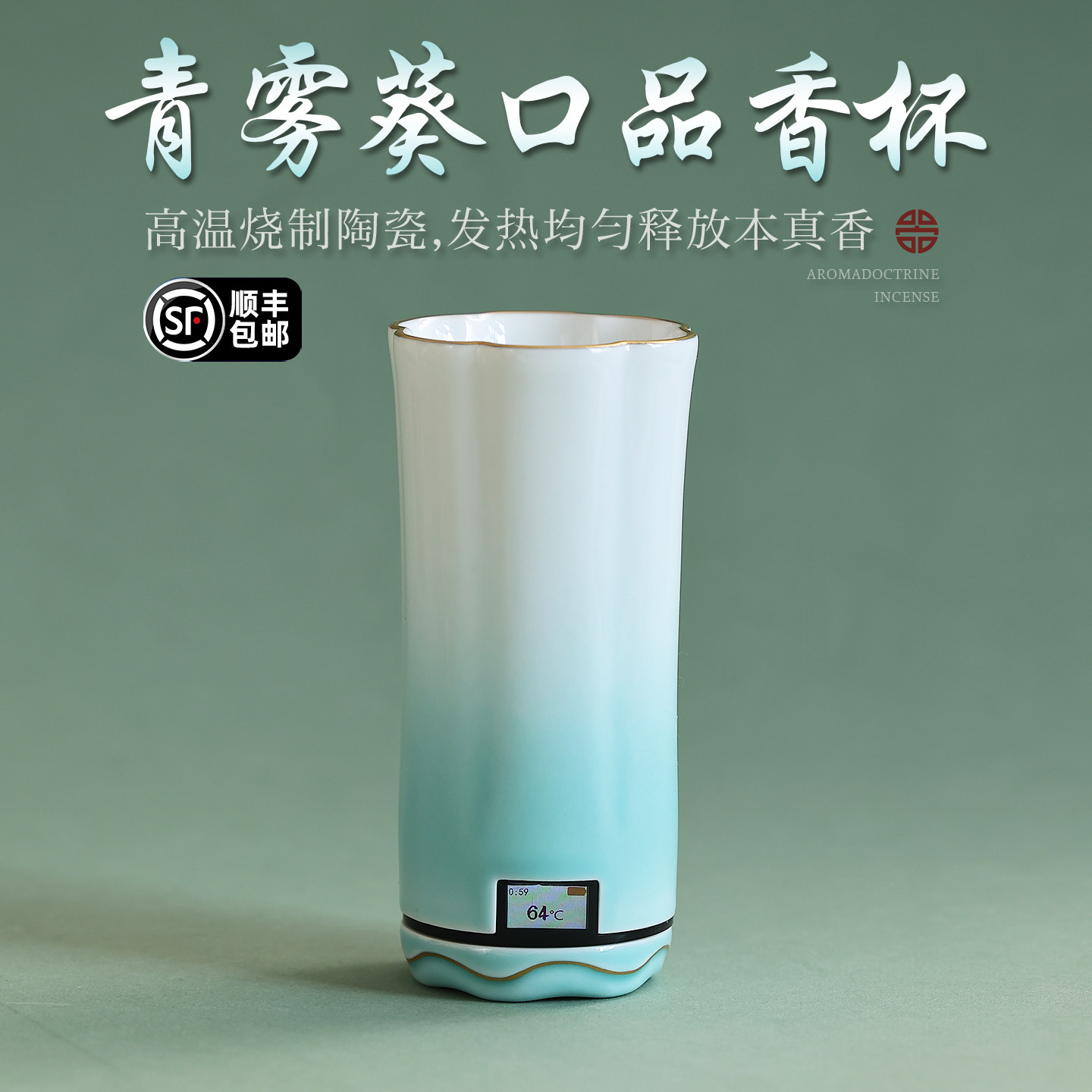 景德镇陶瓷品香杯便捷手持电熏炉电子香薰炉电香薰炉氛围灯电香炉