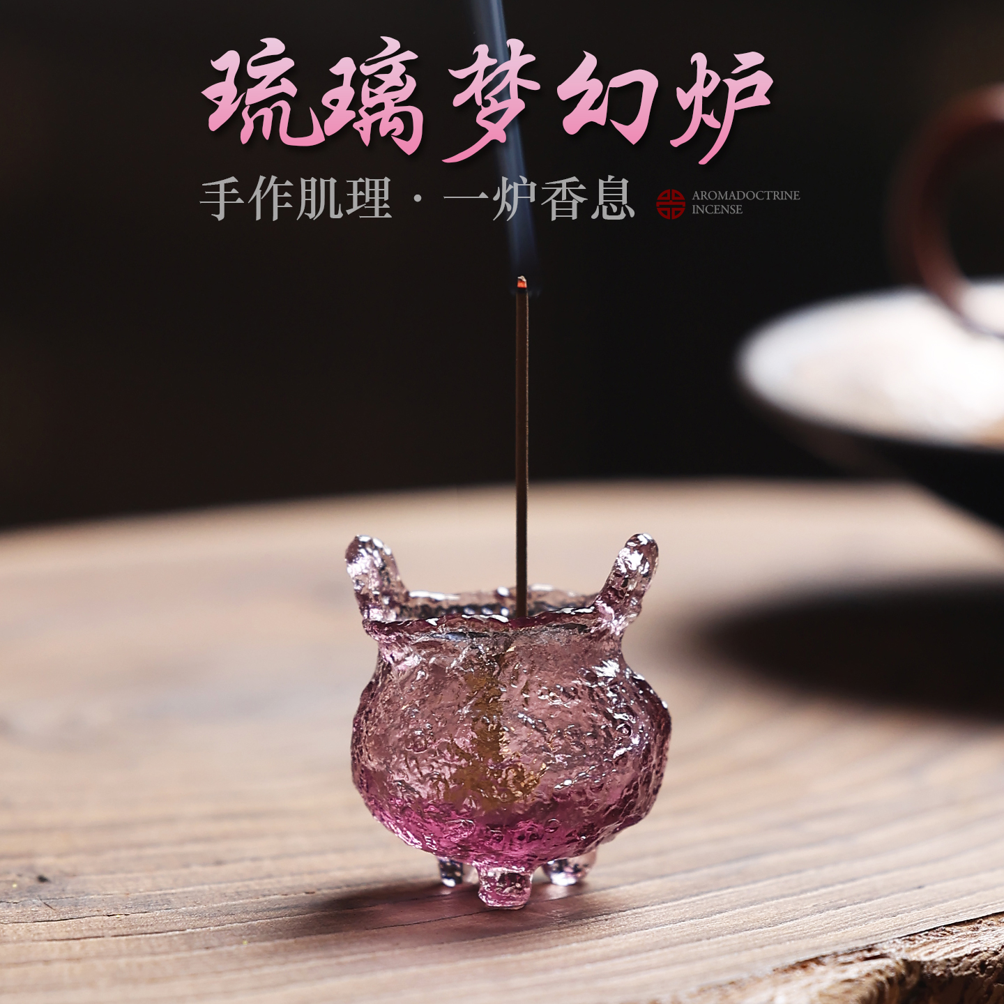 多色美器 百搭之选