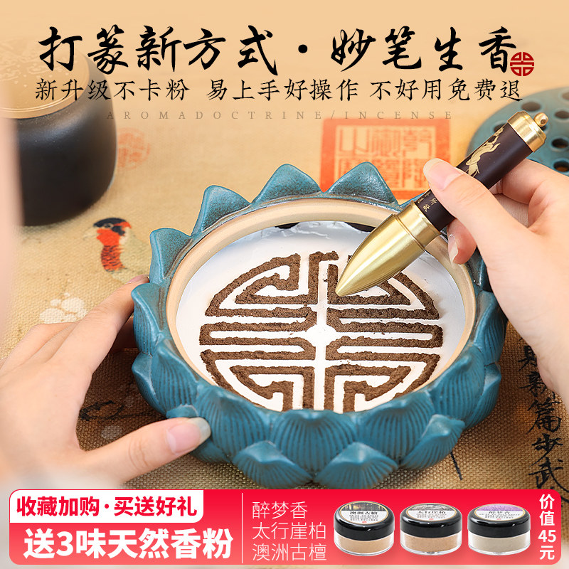 香篆工具套组电动制香笔DIY手工家用打篆新手入门香道用品香篆炉