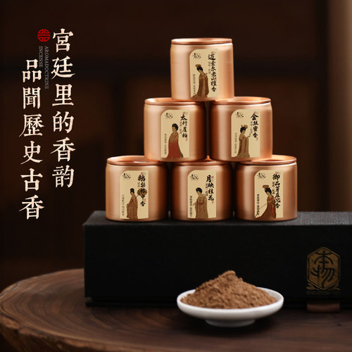 源器香粉东方天然香材