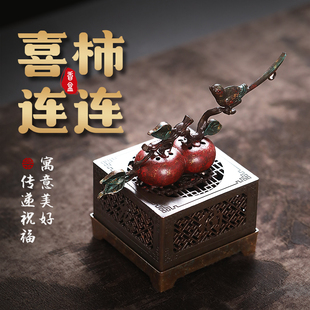 喜柿连连香薰炉紫铜色沉香檀香炉家用室内熏香炉小众高级感盘香盒