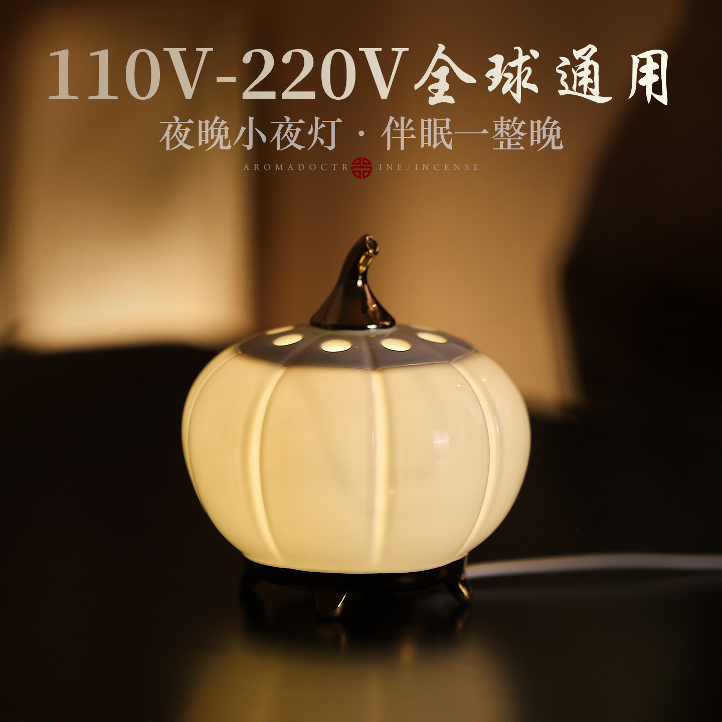 南瓜夜灯电熏炉南瓜夜灯电熏炉,家居饰品,香薰炉,淘宝优惠券,粉丝福利购,淘宝优惠卷