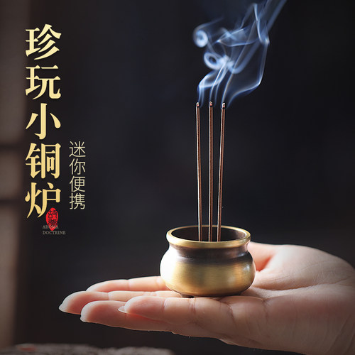 小号插香铜香炉香薰炉