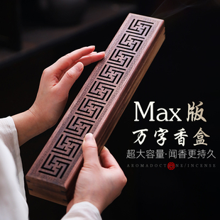 胡桃木加长款 线香盒家用室内熏香炉檀香沉香盒木质线香底座不灭香