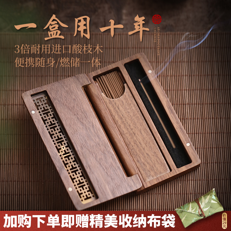 【进口酸枝木】木质便携随时香盒线香炉简约香插旅行存储香薰炉