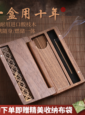 【进口酸枝木】木质便携随时香盒线香炉简约香插旅行存储香薰炉
