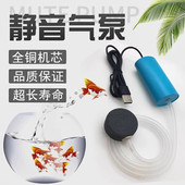 USB鱼缸养鱼氧气泵超静音打氧机小型增氧机家用增氧泵钓鱼专用