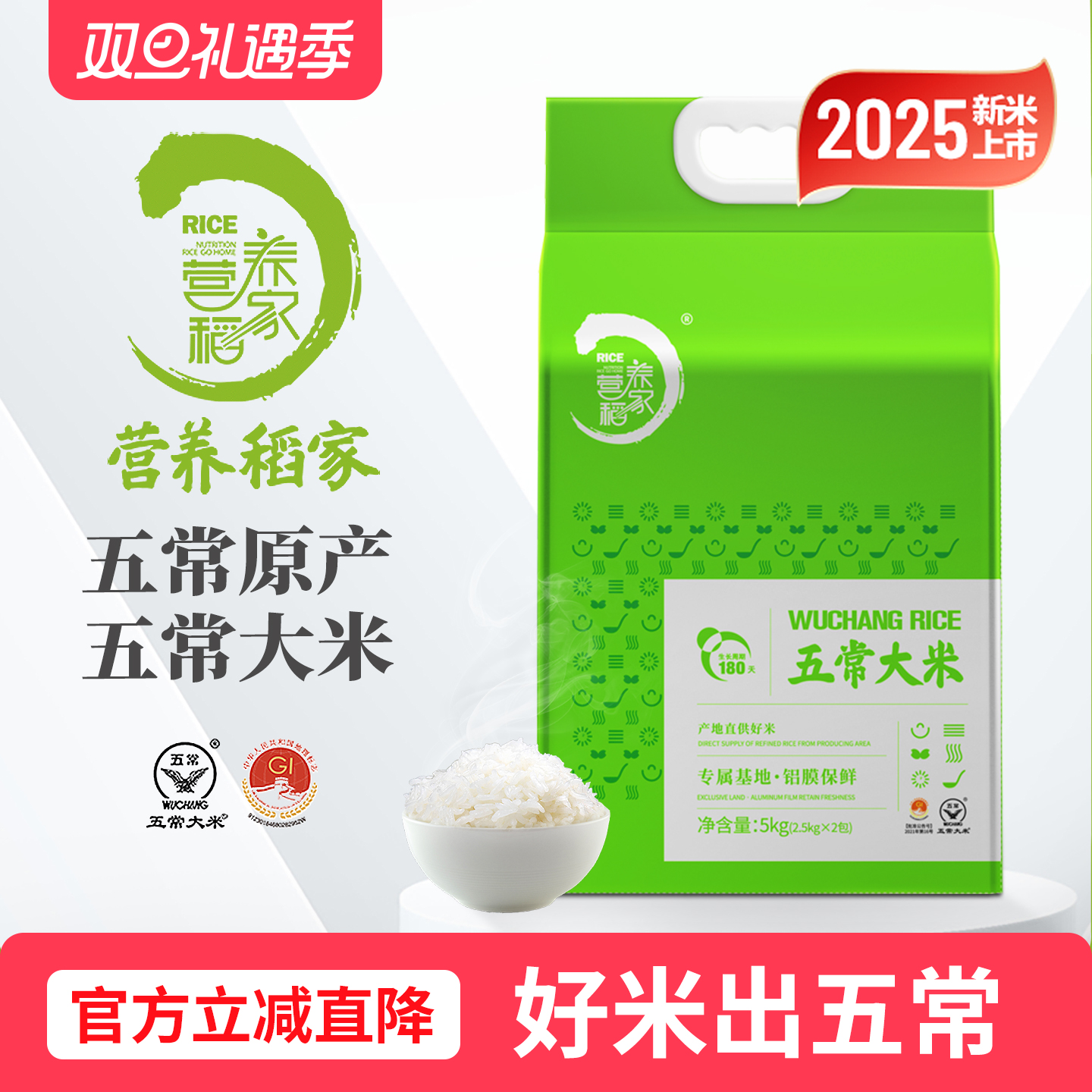 正宗原粮稻花香2号五常大米10斤