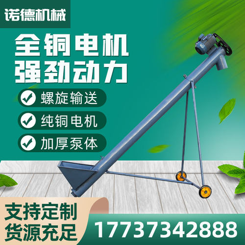 螺旋绞龙输送机厂家来图定制