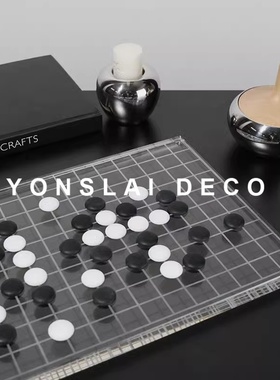 现代简约透明水晶棋盘围棋摆件样板间书房茶几家居客厅软装饰品