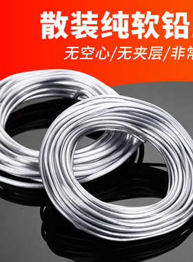 易之力散装纯软铅丝保险丝电解丝熔丝4.2mm4.0mm3.0mm5.0铅块铅条