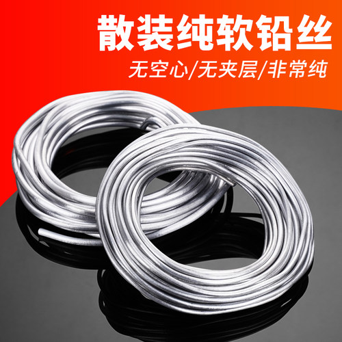 易之力散装纯软铅丝铅条丝保险丝