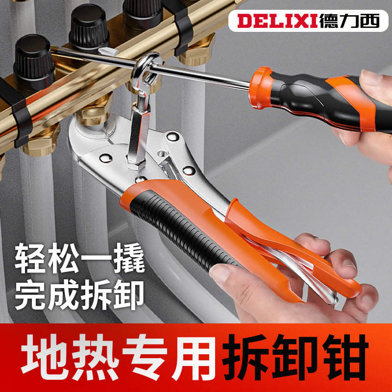 德力西地暖管拆卸钳地暖清洗专用工具分水器拆卸扳手更换安装神器怎么看?