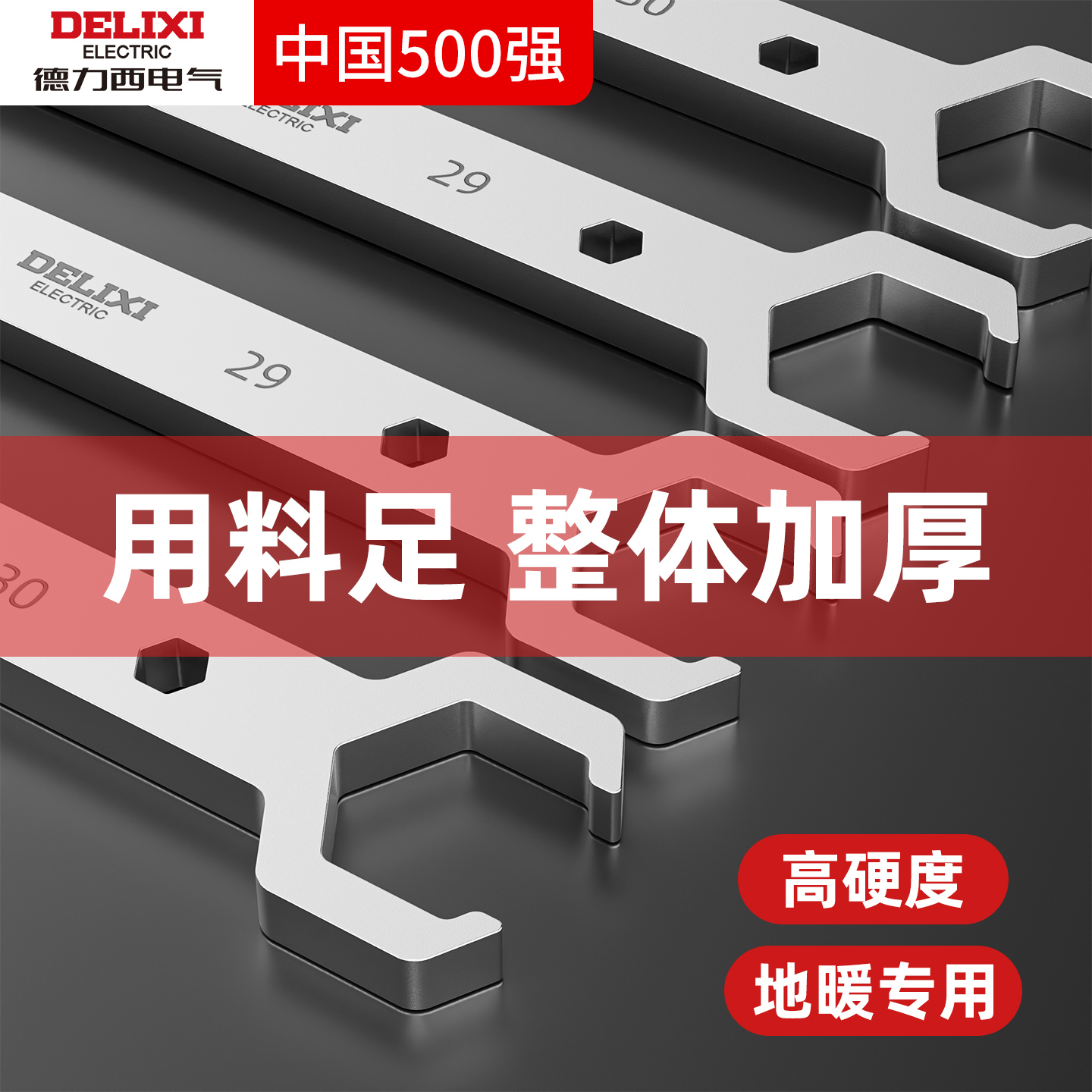 德力西地暖分水器专用扳手过滤网拆卸钳子暖气过滤器阀门开关扳手