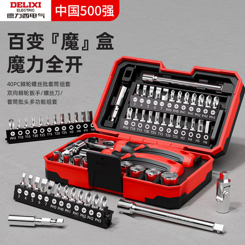 德力西棘轮扳手套装螺丝刀工具组