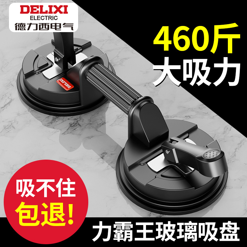 德力西玻璃吸盘强力重型瓷砖固定安装吸提器专用大贴地板搬运工具