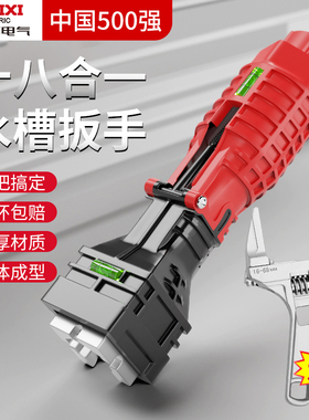 德力西水槽扳手卫浴水龙头安装神器多功能八合一扳手水管拧松器