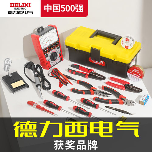 德力西学生电工工具套装低压烙铁